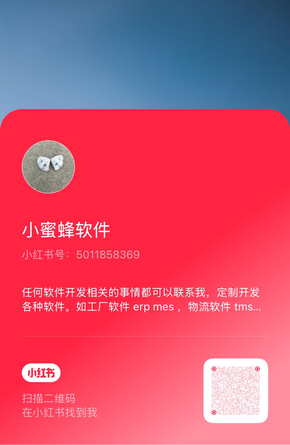 小红书二维码